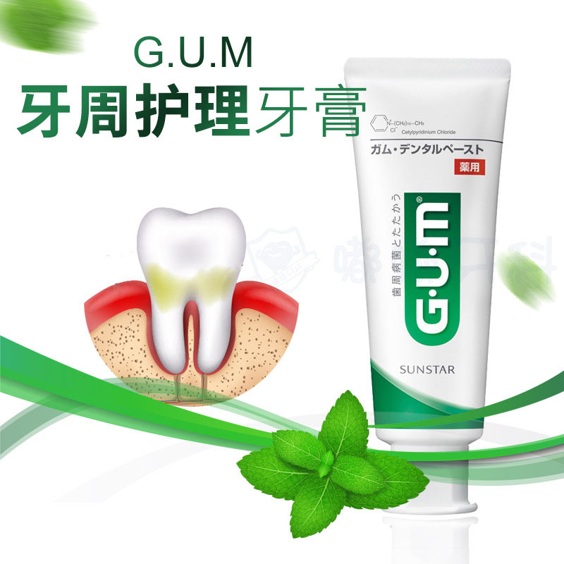 Japan imports GUM periodontal care toothpaste bleeding gums bad breath shrinking teeth loose red swelling antibacterial fresh