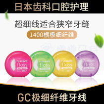 GC Japan imported ruscello dental professional microfiber dental floss with micro wax dental floss orthodontic portable mint