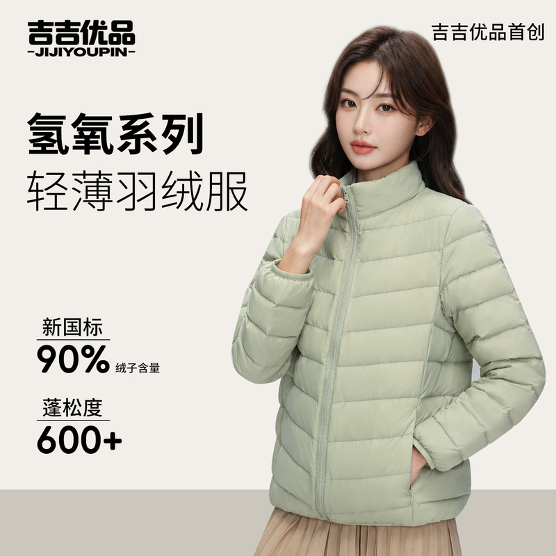 2026 New Autumn and Winter Lightweight down Jacket for Women, Stand-Up Collar, Hooded, Short Style, Lightweight, Ultra-Light, Plus-Size, Thin Coat 2026 New Autumn and Winter Lightweight down Jacket for Women, Stand-Up Collar, Hooded, Short Style, Lightweight, Ultra-Light, Plus-Size, Thin Coat