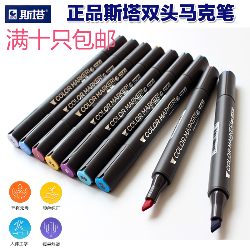 Stasta 3203 Alcohol Anime Oil Mac Pen 128 Color Student Design Hand Painting Single Set