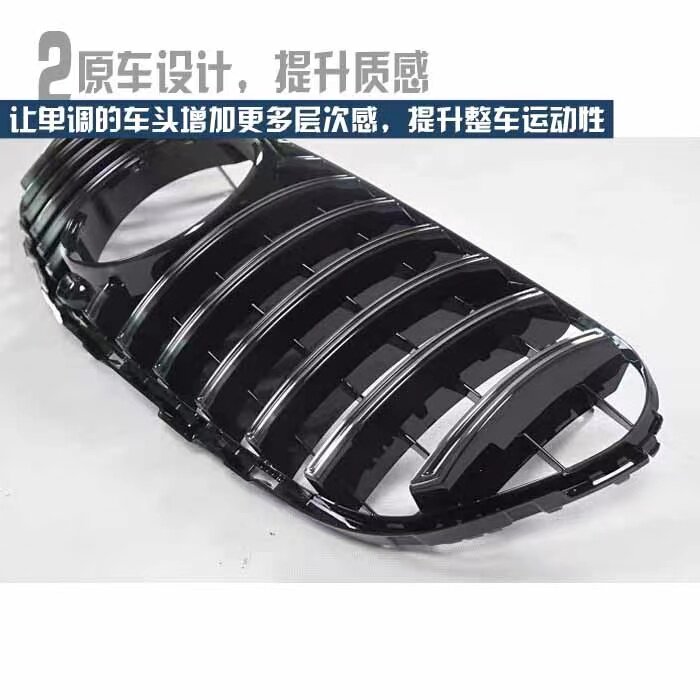 Mercedes W213 GT Grille: Durable ABS Vertical Design - Taobao product photo 7