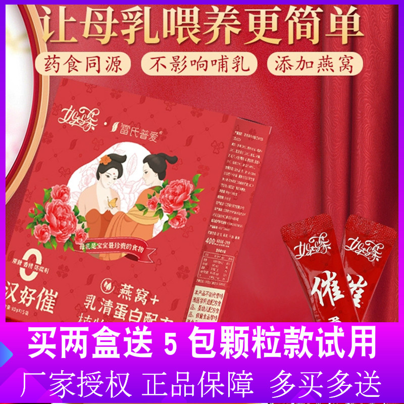 Lei's Pulove Dairy Long Stream Han Good Milk Tea Under milk Milk Grain Reminder Mother Tea Postnatal Breast Milk milk with less milk chasing-Taobao
