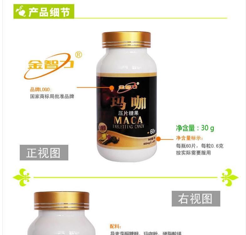 Mua 2 tặng 1 kẹo vàng maca thông minh miễn phí 600mg * 60 viên Maca viên chính hãng sản phẩm sức khỏe thẻ ngựa nam - Thực phẩm dinh dưỡng trong nước vitamin tong hop
