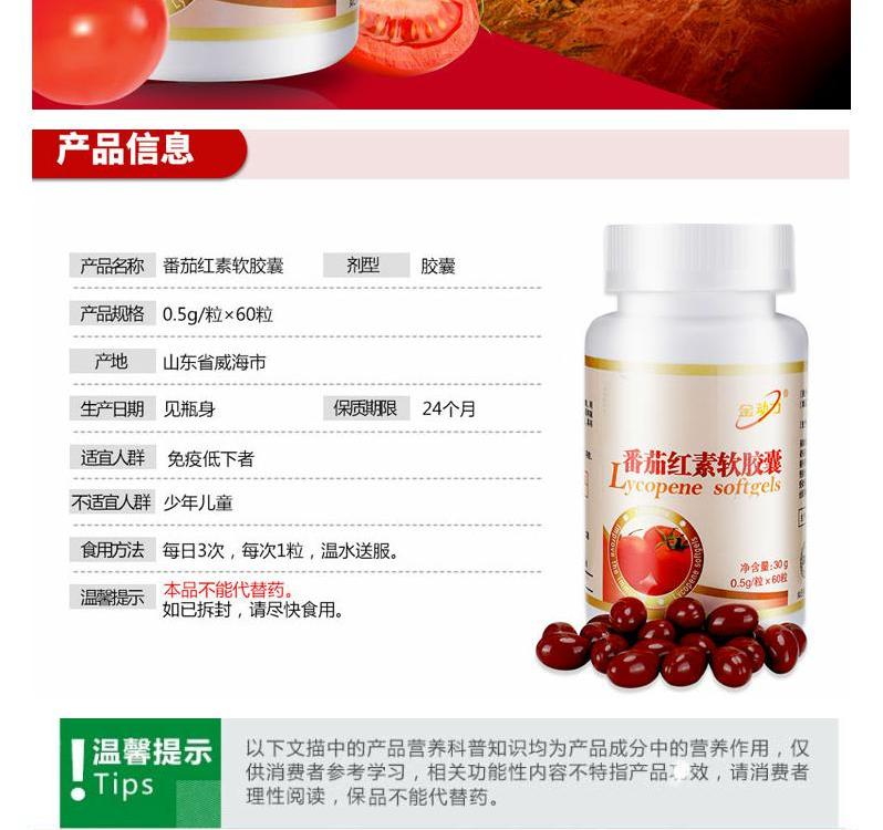Lycopene Nassin Soft Capsule Cải thiện chất lượng tinh trùng Gói thai kỳ Sản phẩm sức khỏe Nam chính hãng - Thực phẩm dinh dưỡng trong nước viên uống chức năng