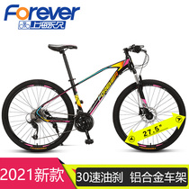  Shanghai permanent mountain bike bicycle 26 27 5 inch adult 27 30 speed oil disc brake aluminum alloy student bicycle