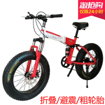  Big thick tire snow ATV 20 26 inch adult 4 0 folding mountain bike double disc brake shock absorber bike