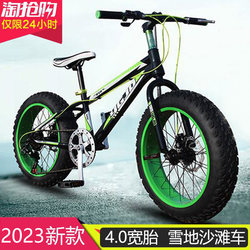 대형 와이드 두꺼운 타이어 4.0 스노모빌 ATV 20/26 인치 어린이 산악 자전거 성인 학생 자전거