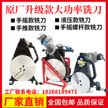 Manual PE pipe hot melt welding machine butt milling cutter accessories hand push screw pure copper motor 160 200 250