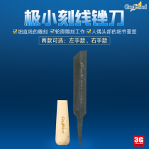 3G model god hand GH-SBYS-GR extremely small single-sided thin-edge carving file with handle left hand with handle