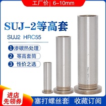 Contour sleeve Discharge plate Guide sleeve Steel sleeve bushing Precision metal stamping die accessories Inner hole 6 8 10