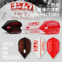 L-style Flight Pro Dart Wing (YOSHIMURA) Square Shape L3 Limited