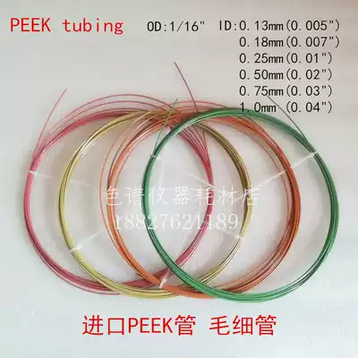 Liquid chromatography PEEK tube Hplc inlet capillary line 1 16 Connection Pipeline Shimadzu Agilent waters