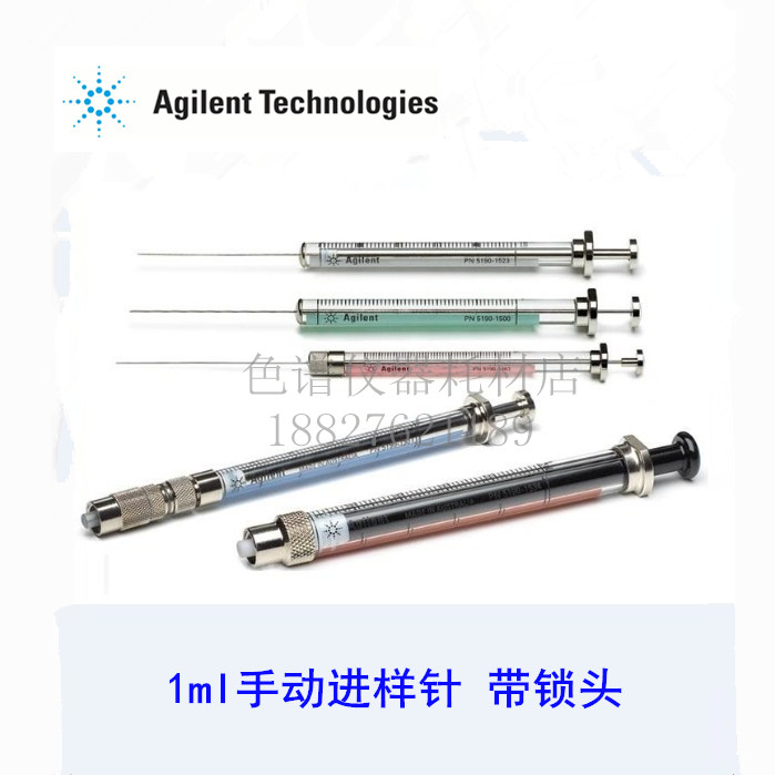 1mL Anteren Hand In Sample Needle PTFE Head Push Rod Luer Key Lock Locking Valve 5190-1531 1530