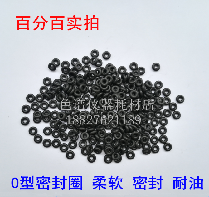 O型密封圈 色谱气路密封垫 气源密封6*1.9mm 气相色谱配件耗材