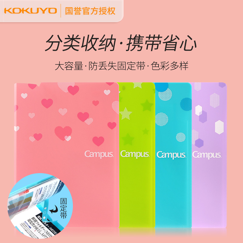 Japan Kokuyo classification folder student examination papers music score data classification file bag office bills contract sorting folders fresh color B5 B4 A4 A3