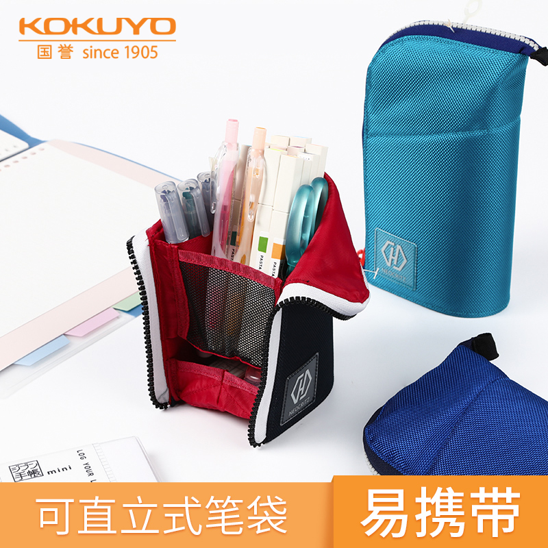 Japan kokuyo national reputation NEOCRITZ HIGHLU convenient vertical pen bag student storage stationery pen holder stationery box large opening large capacity stationery bag