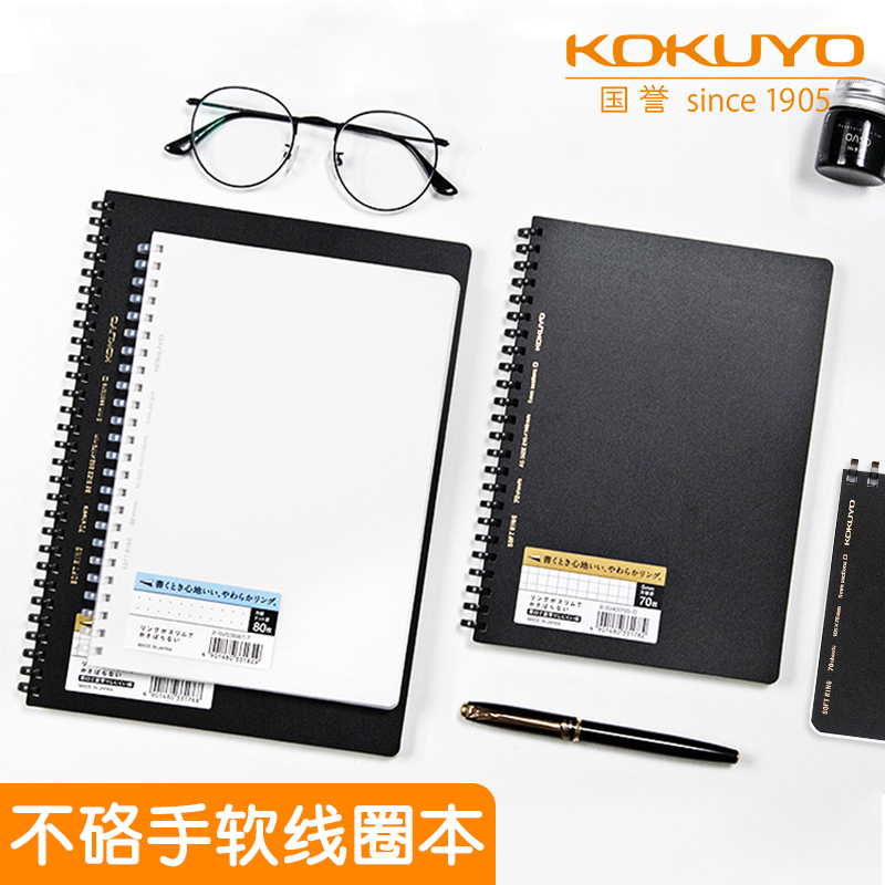 Japan imports KOKUYO Guoyu Soft coil Bensofts easy to tear notebook business Wind natural color 5mm panes Laser horizontal line No-Hand spirals Ben A5 B5 notepad