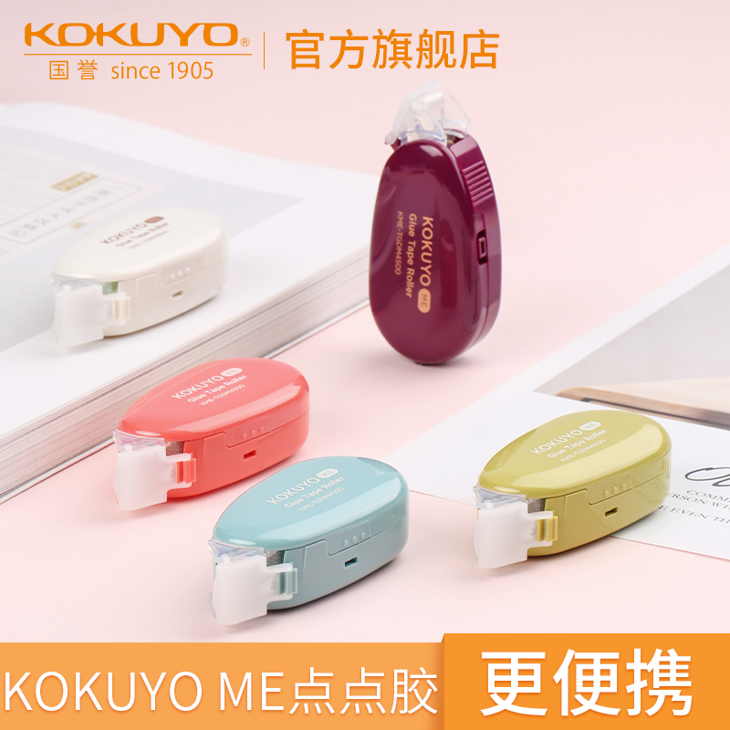 Japan kokuyo me Guoyu dot glue mini replace core double-sided glue large-capacity primary school students hand-made with cute ins transparent dot tape