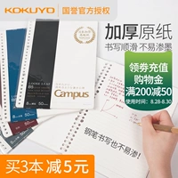 Guo Yu Living Page B5 Live Page Notebook Simple University Living Page Book A5 Paper Ultra -Thick Edition Slacd Imported Paper 50 страниц горизонт черный горшок внутренняя страница