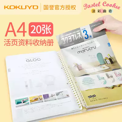 Japan Guoyu folder multi-layer student paper folder KOKUYO birth inspection information bag transparent insert office information book A4 document bag file protection storage light color cookies soft light loose-leaf