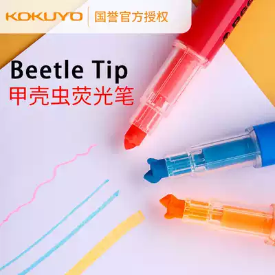 KOKUYO Japan Guoyu PM-L301 Beetle fluorescent pen Light color multi-function pen Thickness line marker