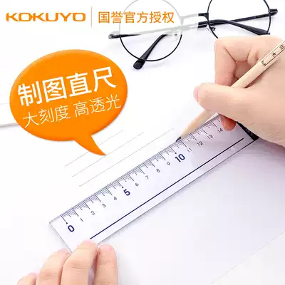 Japanese KOKUYO ruler student stationery plexiglass ruler CL-R15 multifunctional ruler easy to read data Digital increase thick not easy to fold 15cm design measuring ruler