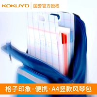 Kokuyo Guoxu Launcher впечатление вертикальные пакеты с ветром