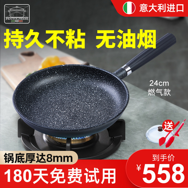 Italy pentolpress mini wheat rice stone pan non-stick pan small frying pan 8 inch gas stove for 24