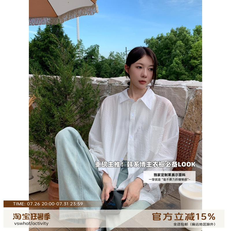 Vs What "Island Memory" Summer Physical Sunscreen Shirt Tencel Shirt Cover-Up Thin Jacket Cardigan