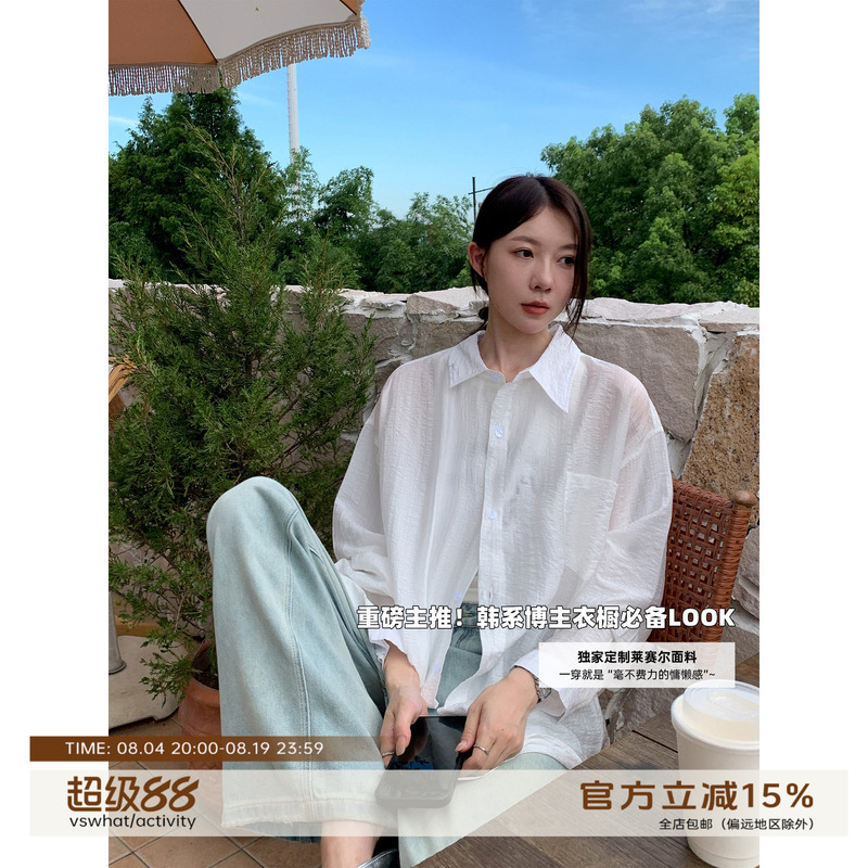 Vs What "Island Memory" Summer Physical Sunscreen Shirt Tencel Shirt Cover-Up Thin Jacket Cardigan