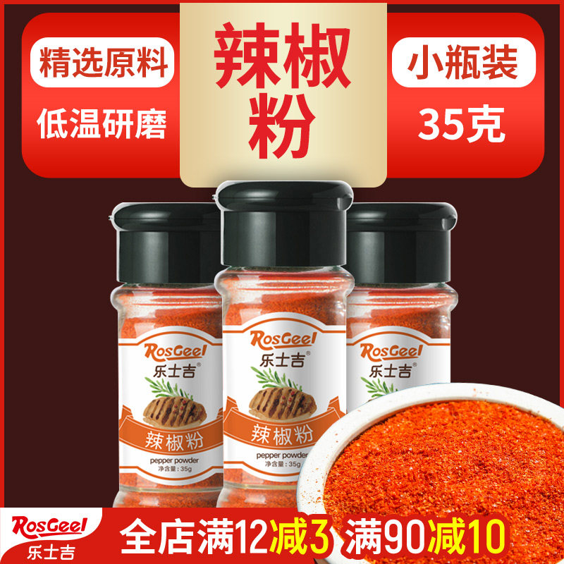 Chilli powder 30g spicy seasoning package Chicken chops sprinkle powder Spicy powder sprinkle powder BARBECUE braised vegetable dip