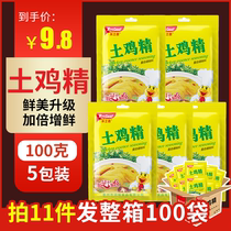 Earth chicken essence 100g bagged commercial household restaurants Soup soup hot pot stir-fry canteen