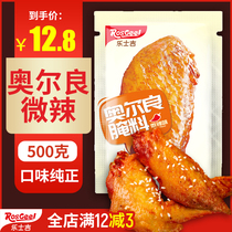 New Orleans grilled wings marinade 500g slightly spicy household fried chicken legs barbecue chicken wings barbecue seasoning