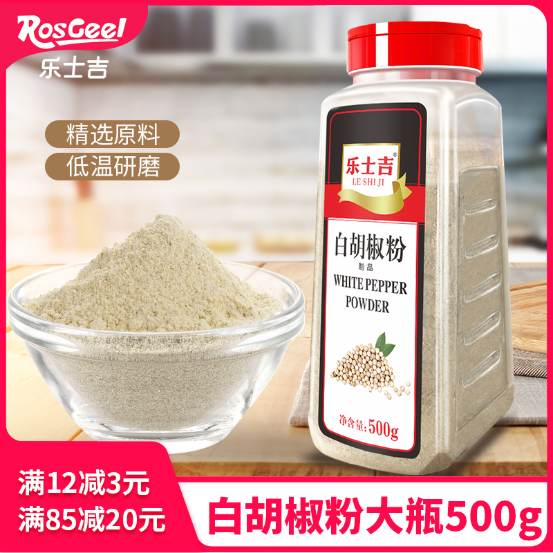 White Pepper Powder Commercial 500g Hainan Zhengzong Pepper Powder Now Mill Seasoned Powder White Pepper Grain