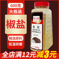 Salt and pepper powder 600g bottled barbecue seasoning Hand-caught cake Shish kebabs Chicken chops grilled fish iron plate