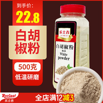 White pepper powder Commercial 500g Hainan authentic premium pepper powder freshly ground farm seasoning powder White pepper grains