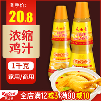 Le Shi Ji concentrated chicken juice 1kg bottled soup seasoning Stew cooking Stir-fry concentrated chicken juice soup