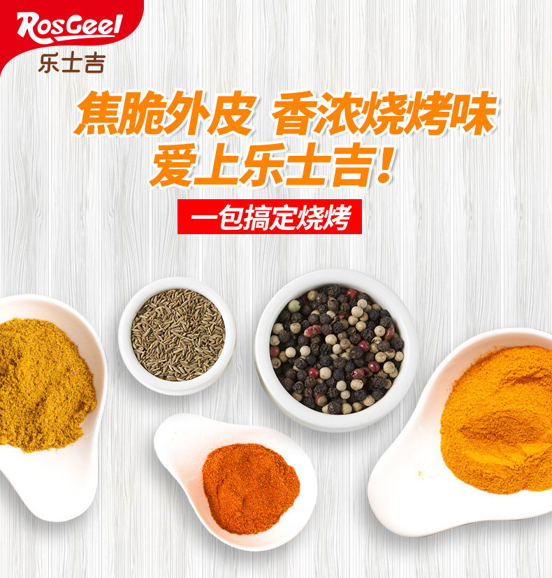 烧烤调料 500g 图2