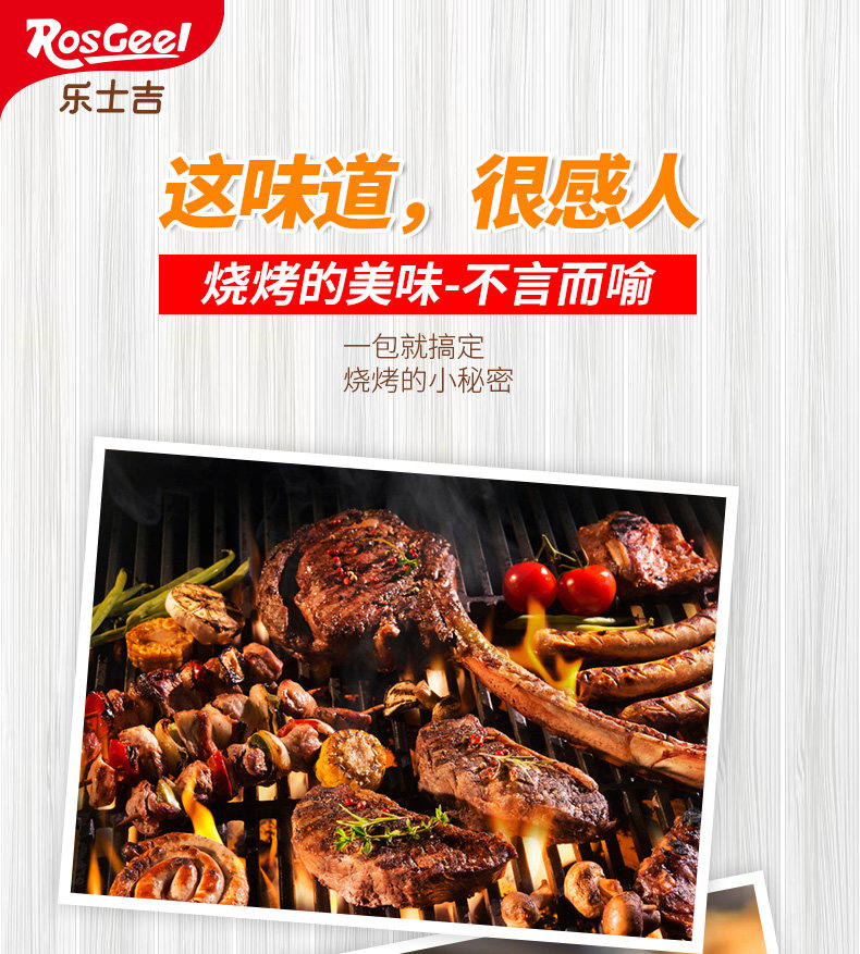 烧烤调料 500g 图6