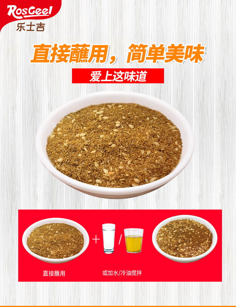 烧烤调料 500g 图5