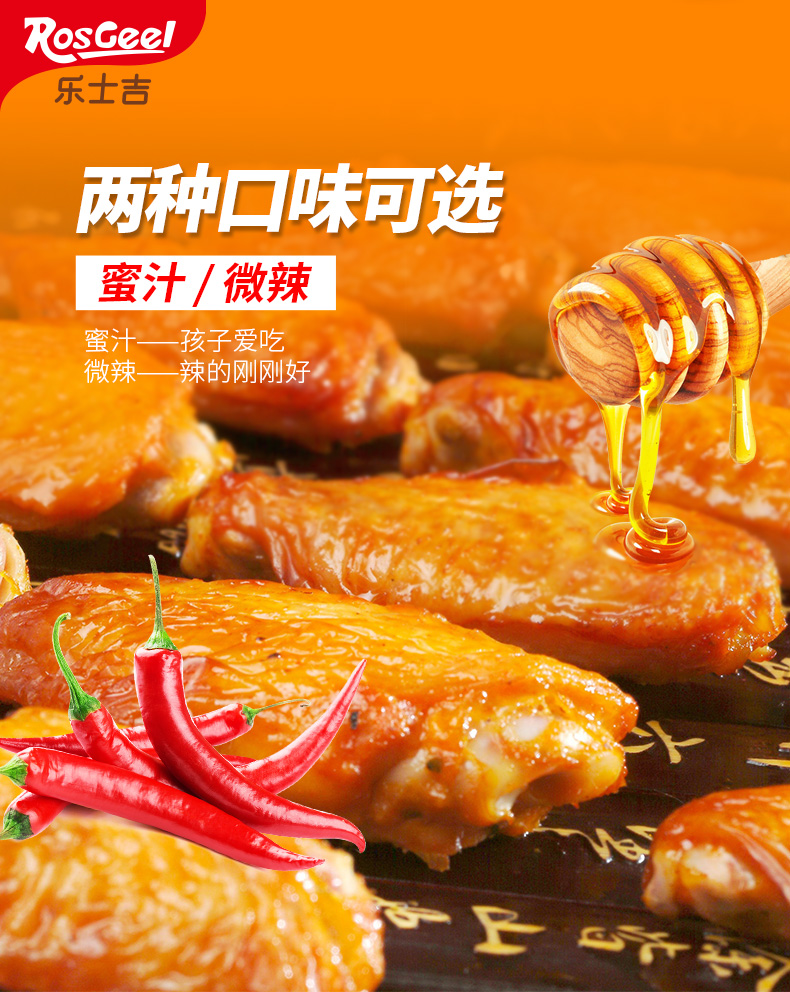 乐士吉  奥尔良烤翅腌料 140g*2罐 图3