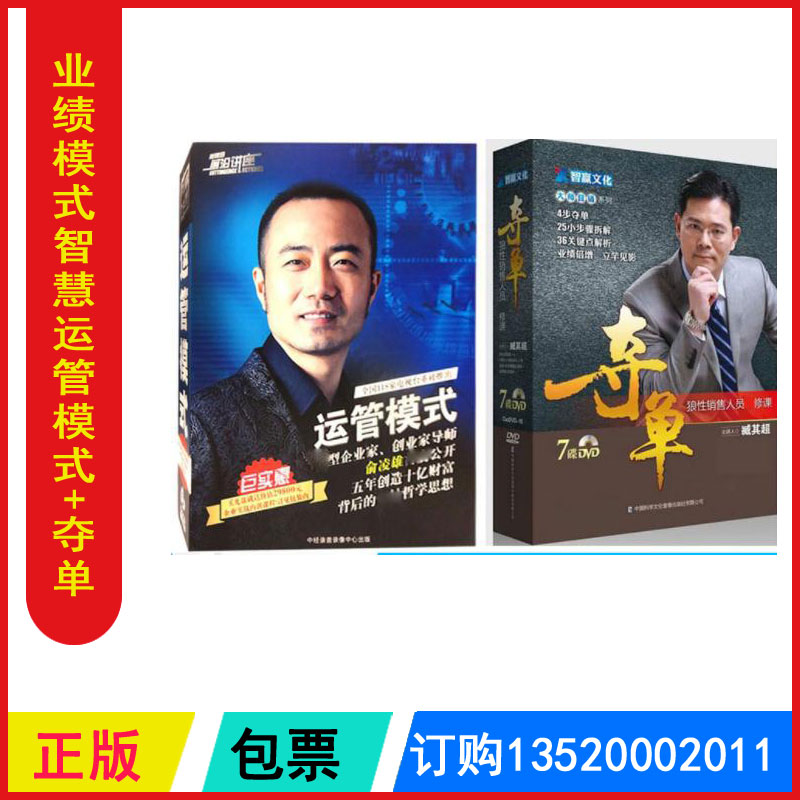 Genuine Band Ticket Performance Model Smart Canal Mode Grabbing Single Wolf sales personnel class 12DVD CDs