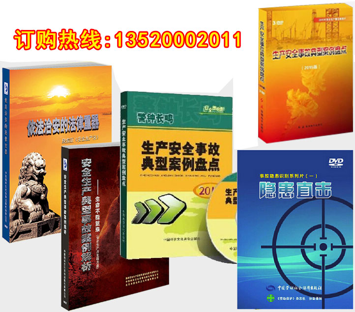 Safety Production Month Series Hazard Straight Hits Life Ca N't Do All Over Again Cases Count Safety Production Method DVD