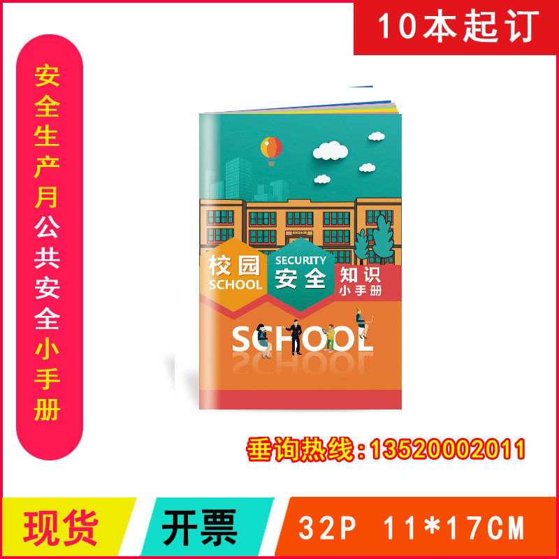 Bag Invoice Campus Safety Knowledge Small Manual 2022 Disaster Prevention and Mitigation Advocacy Week Xuan Education Booklet Book