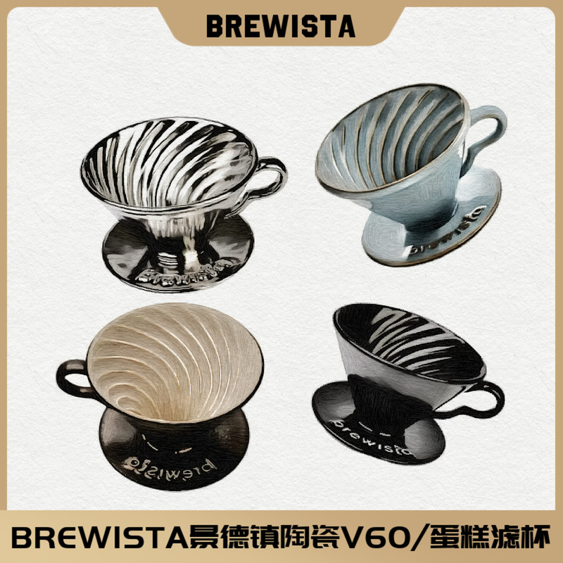 Brewista Ceramic Hand-Brewed Coffee Filter Cup V60 Gilt Drip Coffee Filter Cup Coffee Utensils