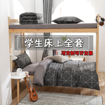 University dormitories Three-six sets of single bedding complete quilts Bedsheets bedding bed bedding Bedding Pillow Mattress Dorm Room