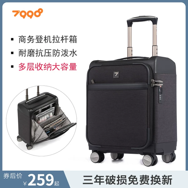 Товары от 7998去走走吧箱包