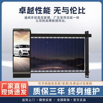 Parking lot card advertising barrier license plate recognition all-in-one machine unattended access control system lifting and lowering pole