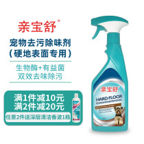 Baby Shu cat urine dog urine deodorant indoor cleaning floor special pet odor cleaning deodorant environment