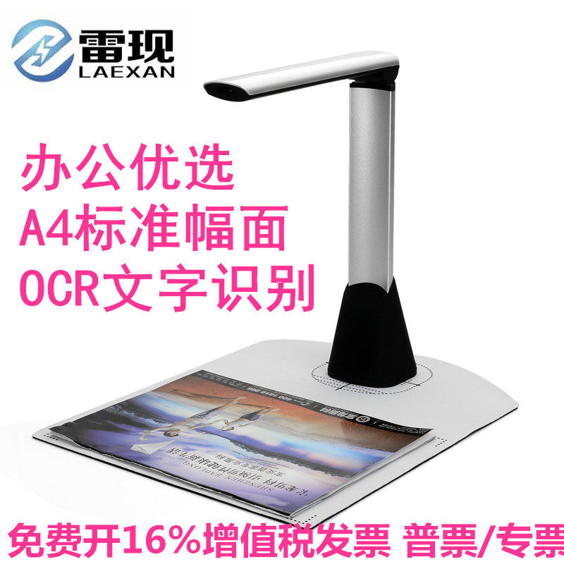 Thunder Now FZ500 High Flapper 5 million Pixel High Definition High Speed Scanning Instrument Fast Continuous a4 File Document Document Invoice Delivery Bill Photo Small Home Office Portable Scanning Machine